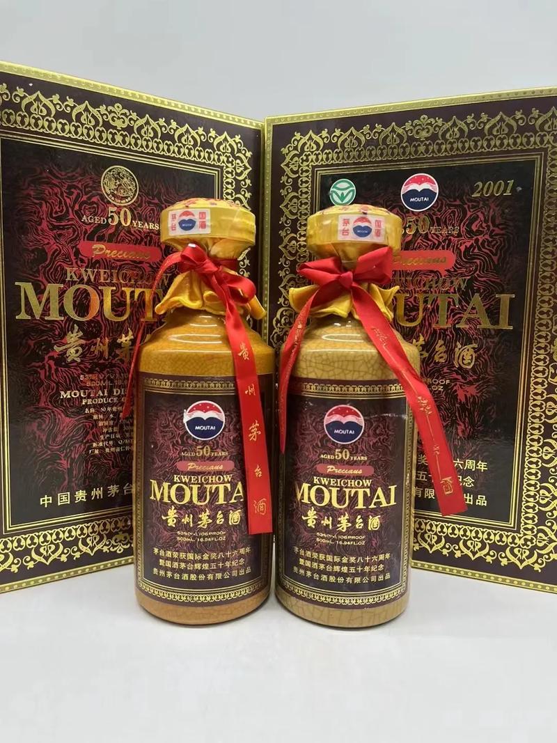 50年茅台酒回收